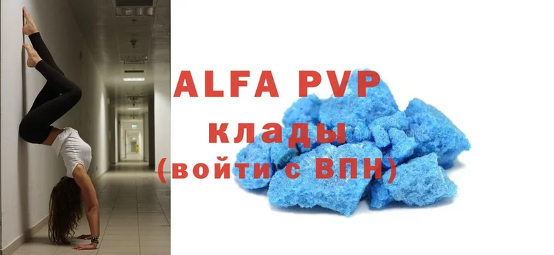 закладка  Вилюйск  Alfa_PVP Соль 